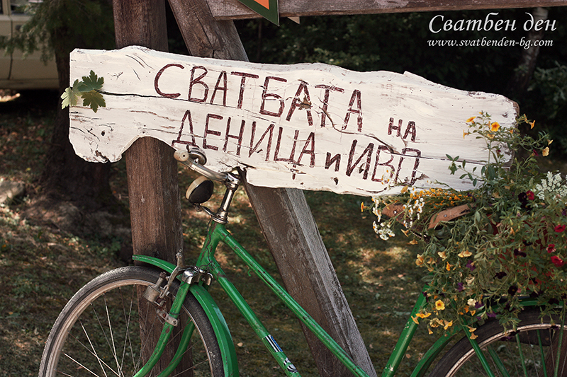 горска приказка тихия кът елена